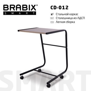 Стол приставной BRABIX "Smart CD-012", 500х580х750 мм, ЛОФТ, на колесах, металл/ЛДСП дуб, каркас черный, 641880 в Орле