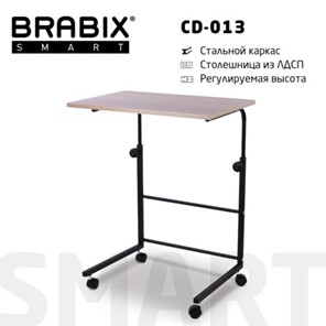 Столик BRABIX "Smart CD-013", 600х420х745-860 мм, ЛОФТ, регулируемый, колеса, металл/ЛДСП дуб, каркас черный, 641882 в Орле