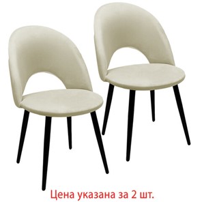 Комплект стульев 2 шт., "Luna CF-070", велюр бежевый, каркас металлический, усиленный, черный, BRABIX, 532771 в Орле