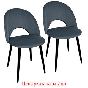 Комплект стульев 2 шт., "Luna CF-070", велюр серый, каркас металлический, усиленный, черный, BRABIX, 532770 в Орле