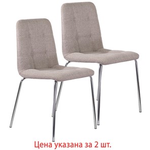 Комплект стульев шт. BRABIX "Twins CF-011", хром каркас, ткань, бежевый, 532768 в Орле