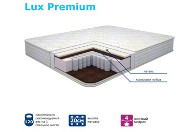 Твердый матрас Modern Lux Premium Нез. пр. TFK в Орле