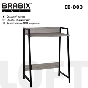 Стол на металлокаркасе Brabix BRABIX "LOFT CD-003", 640х420х840 мм, цвет дуб антик, 641216 в Орле