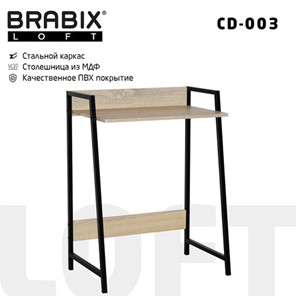 Стол на металлокаркасе BRABIX "LOFT CD-003", 640х420х840 мм, цвет дуб натуральный, 641217 в Орле