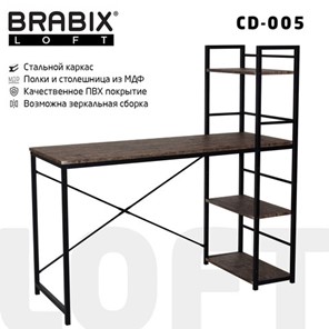Стол на металлокаркасе Brabix BRABIX "LOFT CD-005", 1200х520х1200 мм, 3 полки, цвет морёный дуб, 641221 в Орле