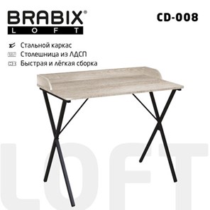 Стол BRABIX "LOFT CD-008", 900х500х780 мм, цвет дуб антик, 641864 в Орле
