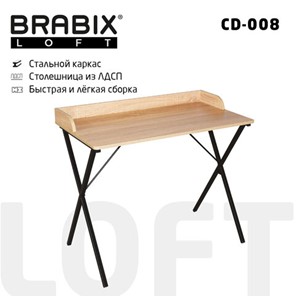 Стол BRABIX "LOFT CD-008", 900х500х780 мм, цвет дуб натуральный, 641865 в Орле