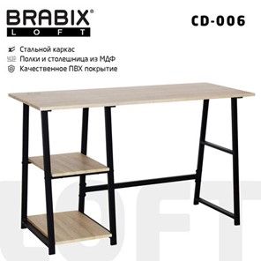 Стол BRABIX "LOFT CD-006",1200х500х730 мм,, 2 полки, цвет дуб натуральный, 641226 в Орле