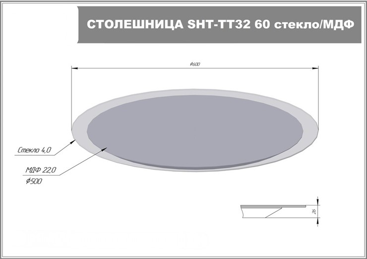 Круглый столик SHT-TU49 / SHT-TT32 60 стекло/МДФ (синий сапфир/черный муар) в Орле - изображение 6