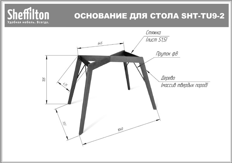 Кухонный стол SHT-TU9-2/ (прозрачный лак/белый шагрень) в Орле - изображение 5