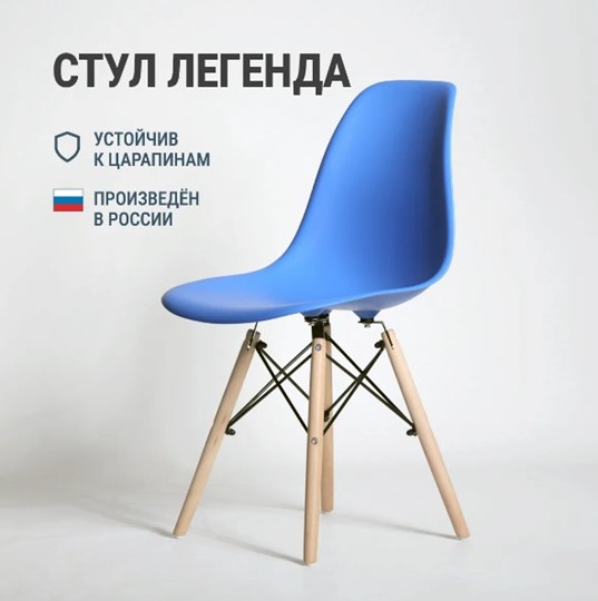 Обеденный стул DSL 110 Wood (синий) в Орле - изображение 2