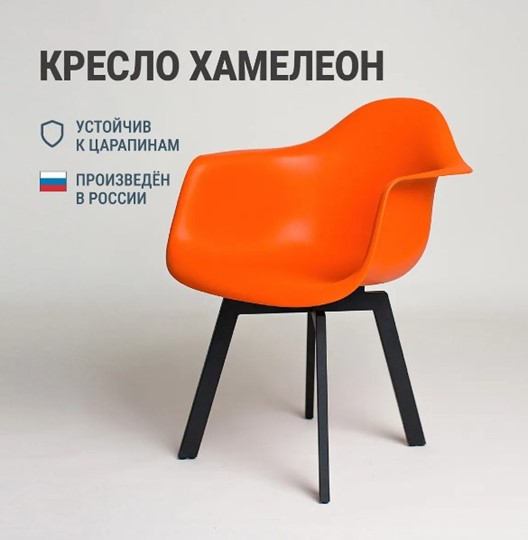 Обеденный стул DSL 330 Grand Black (Оранжевый) в Орле - изображение 2