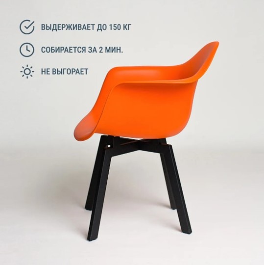 Обеденный стул DSL 330 Grand Black (Оранжевый) в Орле - изображение 3