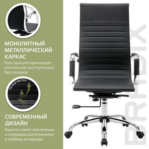 Кресло офисное BRABIX "Energy EX-509", экокожа, хром, черное, 530862 в Орле - предосмотр 17