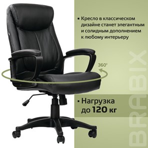 Компьютерное кресло BRABIX "Enter EX-511", экокожа, черное, 530859 в Орле - предосмотр 19