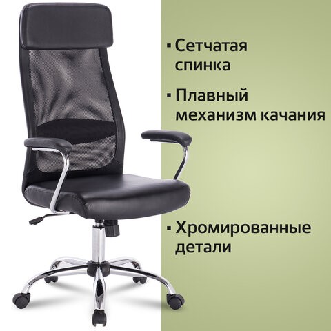 Кресло офисное Brabix Flight EX-540 (хром, экокожа, сетка, черное) 531850 в Орле - изображение 10
