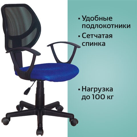 Кресло компьютерное Brabix Flip MG-305 (ткань TW, синее/черное) 531919 в Орле - изображение 10