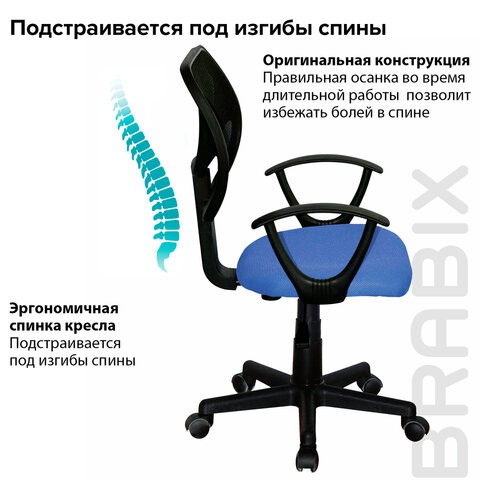 Кресло компьютерное Brabix Flip MG-305 (ткань TW, синее/черное) 531919 в Орле - изображение 12