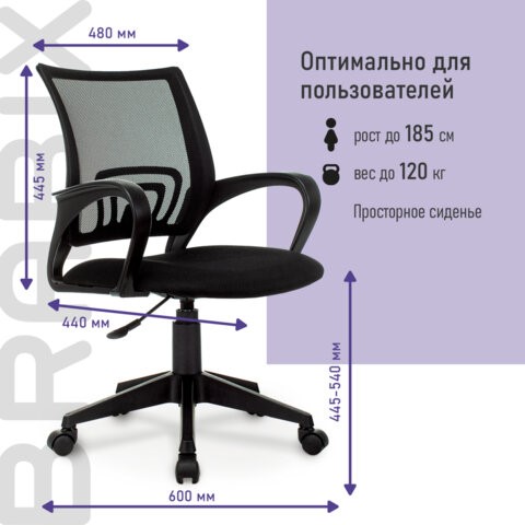 Офисное кресло Brabix Fly MG-396 (с подлокотниками, сетка, черное) 532083 в Орле - изображение 11