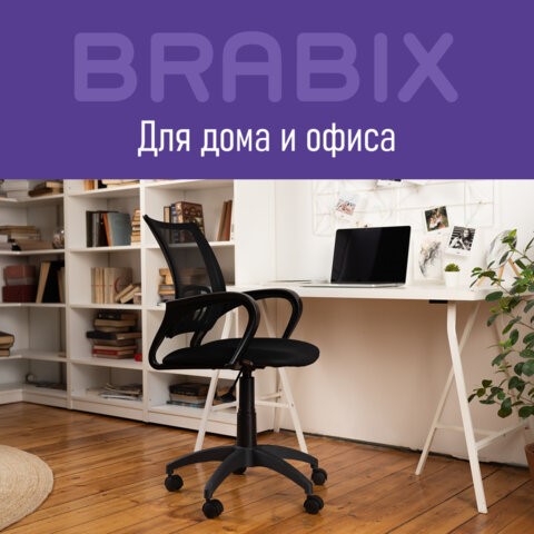 Офисное кресло Brabix Fly MG-396 (с подлокотниками, сетка, черное) 532083 в Орле - изображение 12