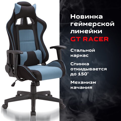 Офисное кресло Brabix GT Racer GM-100 (две подушки, ткань, черное/голубое) 531818 в Орле - изображение 8