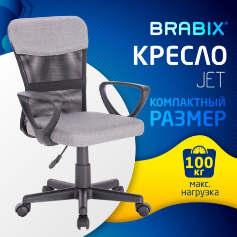 Кресло офисное Brabix Jet MG-315 (с подлокотниками, серое) 531840 в Орле - изображение 13