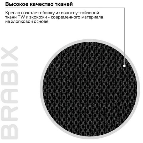Кресло Brabix Premium Stalker EX-608 PL (ткань-сетка/кожзам, черное) 532090 в Орле - изображение 14