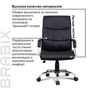 Кресло офисное BRABIX "Space EX-508", экокожа, хром, черное, 530860 в Орле - предосмотр 10