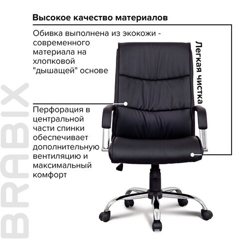 Кресло офисное BRABIX "Space EX-508", экокожа, хром, черное, 530860 в Орле - изображение 10