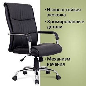 Кресло офисное BRABIX "Space EX-508", экокожа, хром, черное, 530860 в Орле - предосмотр 7