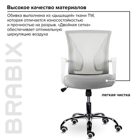 Кресло Brabix Wings MG-306 (пластик белый, хром, сетка, серое) 532012 в Орле - изображение 8
