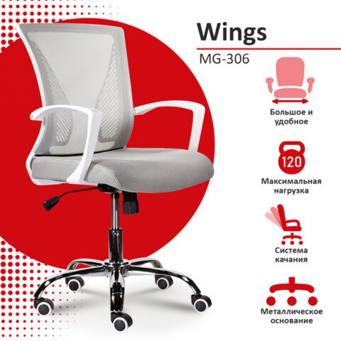 Кресло Brabix Wings MG-306 (пластик белый, хром, сетка, серое) 532012 в Орле - изображение 4