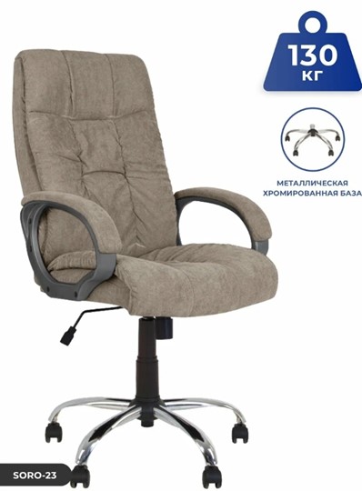 Офисное кресло MATRIX (CHR68) ткань SORO-23, серо-бежевая в Орле - изображение 2