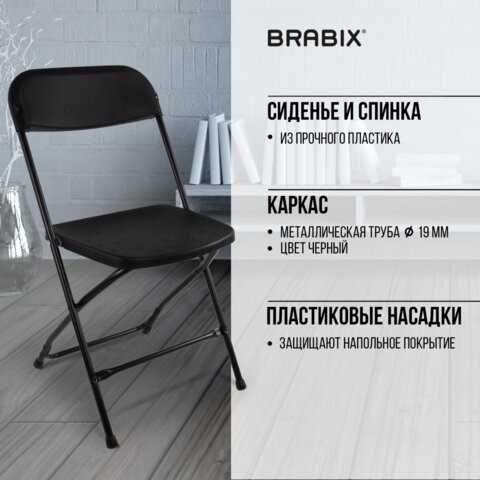 Офисный стул складной Brabix Golf CF-002 (черный каркас, пластик черный) 531563 в Орле - изображение 15