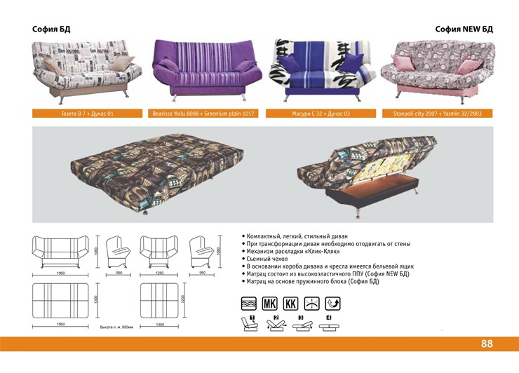 Прямой диван София Люкс пружинный блок в Орле - изображение 6