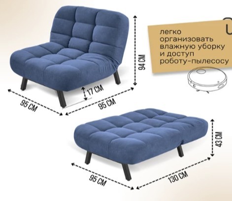 Кресло на ножках Абри опора металл (синий) в Орле - изображение 11