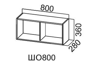 Кухонный шкаф Модус, ШО800/360 (открытый), серый в Орле - предосмотр