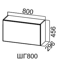 Навесной кухонный шкаф Модус, ШГ800/456, галифакс в Орле