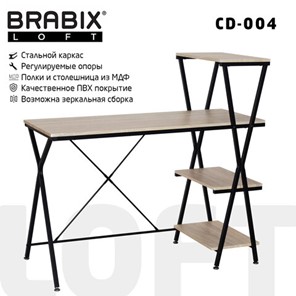 Стол BRABIX "LOFT CD-004", 1200х535х1110 мм, 3 полки, цвет дуб натуральный, 641220 в Орле