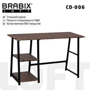 Стол BRABIX "LOFT CD-006", 1200х500х730 мм, 2 полки, цвет морёный дуб, 641224 в Орле