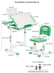 Растущая парта и растущий стул SET HOLTO-17А, зеленый в Орле - предосмотр 11