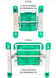 Растущая парта и растущий стул SET HOLTO-17А, зеленый в Орле - предосмотр 12