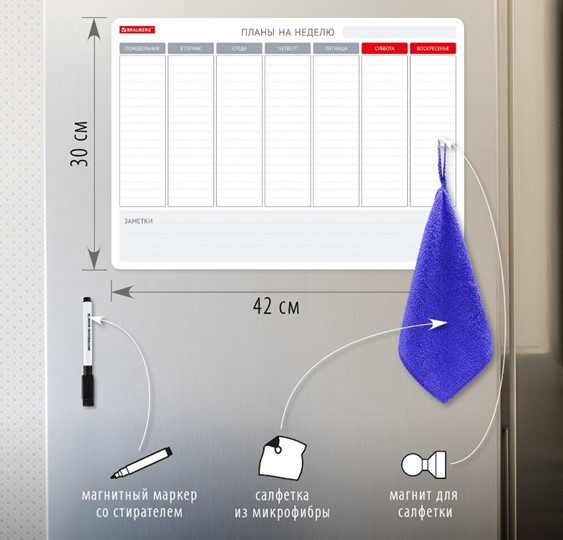 Магнитная доска-планинг на холодильник BRAUBERG на неделю, 42х30 см с маркером и салфеткой в Орле - изображение 1